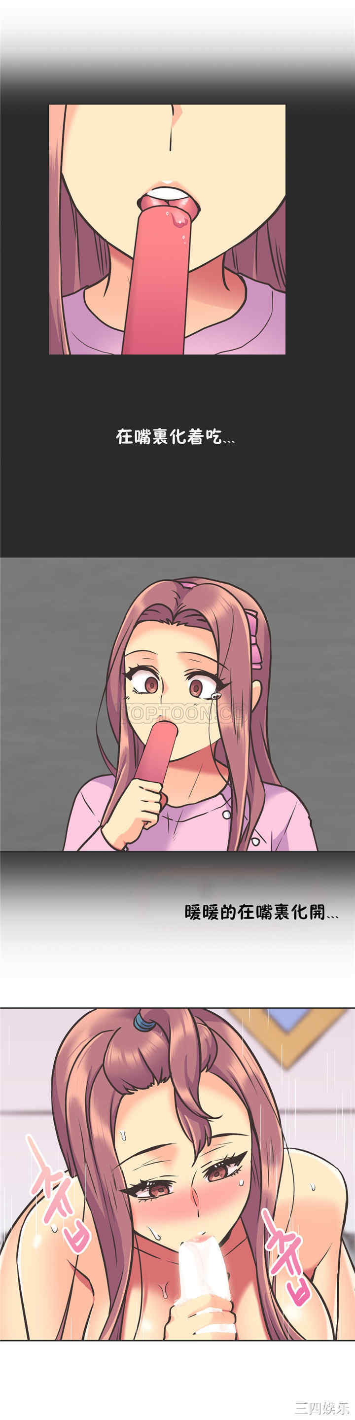 韩国漫画一个不会拒绝的女人韩漫_一个不会拒绝的女人-第50话在线免费阅读-韩国漫画-第16张图片