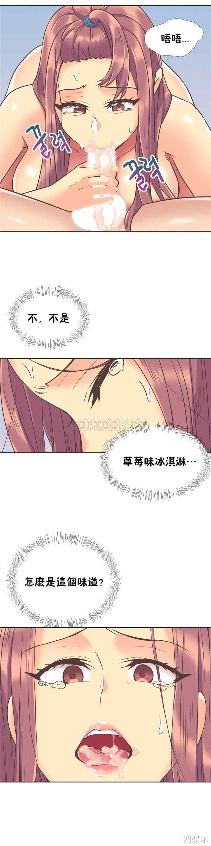韩国漫画一个不会拒绝的女人韩漫_一个不会拒绝的女人-第51话在线免费阅读-韩国漫画-第4张图片