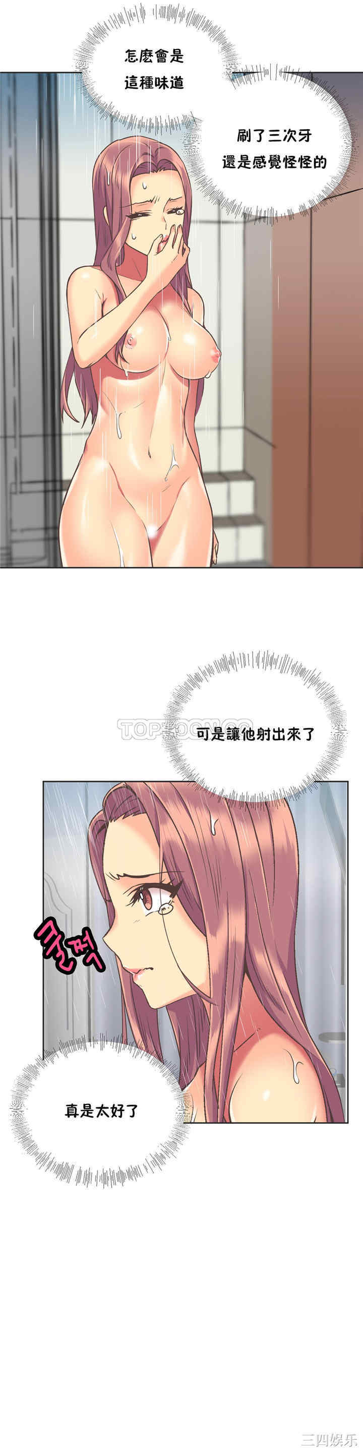 韩国漫画一个不会拒绝的女人韩漫_一个不会拒绝的女人-第51话在线免费阅读-韩国漫画-第8张图片
