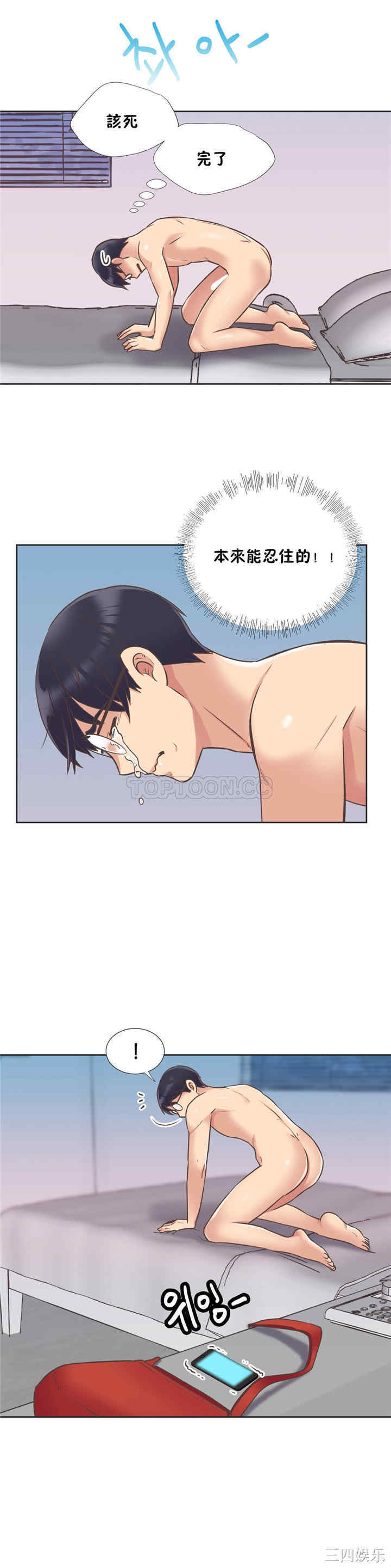 韩国漫画一个不会拒绝的女人韩漫_一个不会拒绝的女人-第51话在线免费阅读-韩国漫画-第9张图片