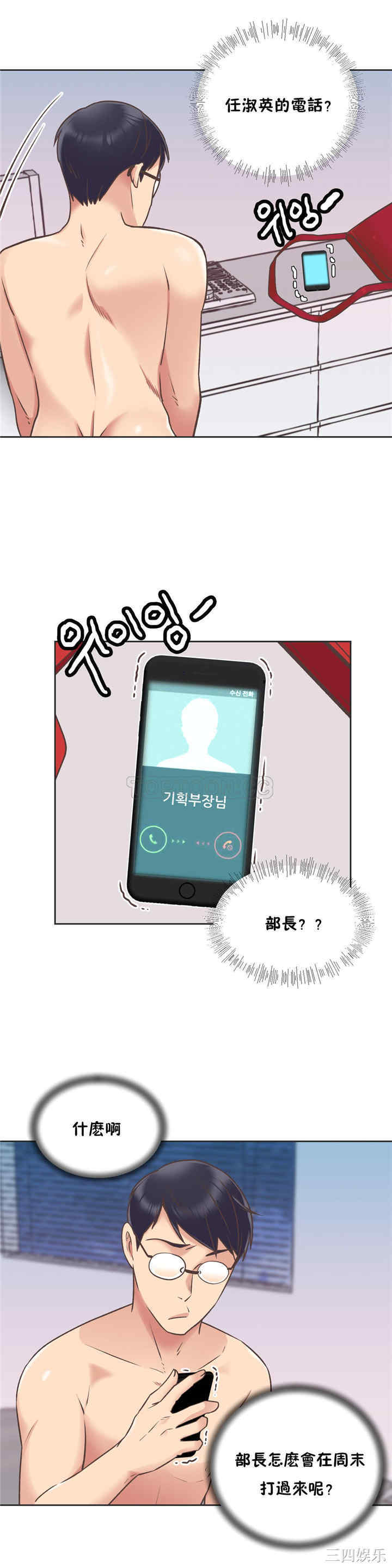 韩国漫画一个不会拒绝的女人韩漫_一个不会拒绝的女人-第51话在线免费阅读-韩国漫画-第10张图片