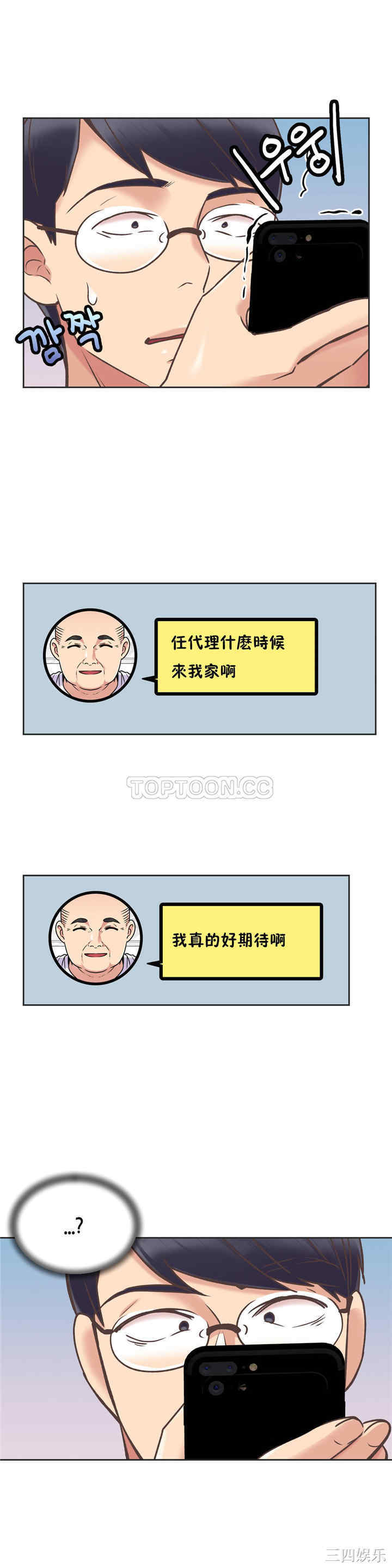 韩国漫画一个不会拒绝的女人韩漫_一个不会拒绝的女人-第51话在线免费阅读-韩国漫画-第12张图片