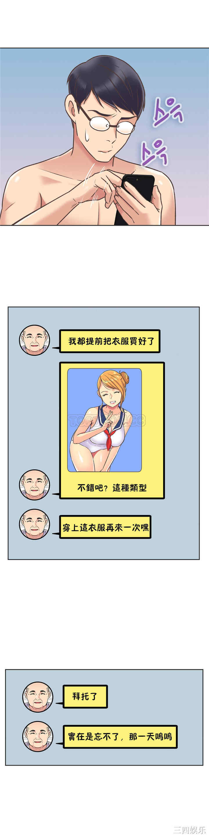 韩国漫画一个不会拒绝的女人韩漫_一个不会拒绝的女人-第51话在线免费阅读-韩国漫画-第13张图片