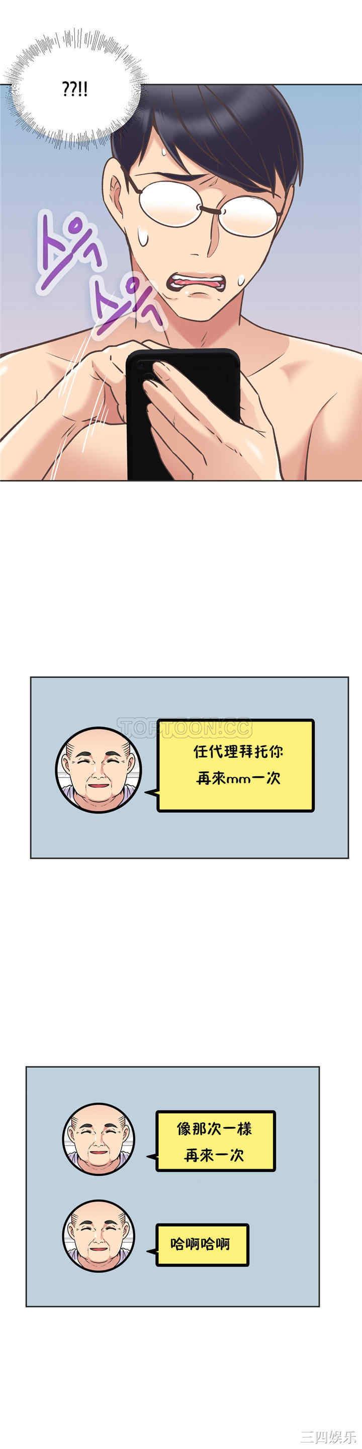 韩国漫画一个不会拒绝的女人韩漫_一个不会拒绝的女人-第51话在线免费阅读-韩国漫画-第14张图片