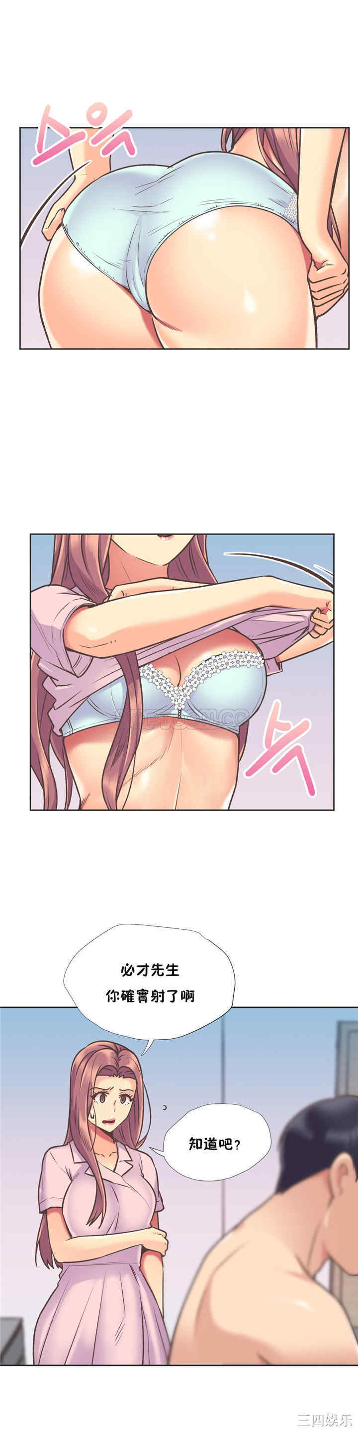 韩国漫画一个不会拒绝的女人韩漫_一个不会拒绝的女人-第51话在线免费阅读-韩国漫画-第16张图片