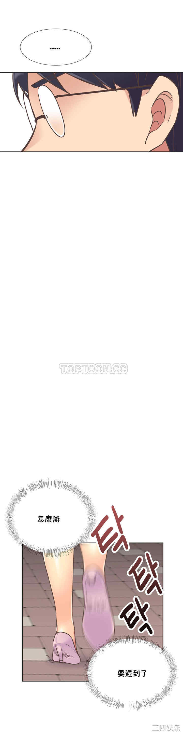 韩国漫画一个不会拒绝的女人韩漫_一个不会拒绝的女人-第51话在线免费阅读-韩国漫画-第18张图片