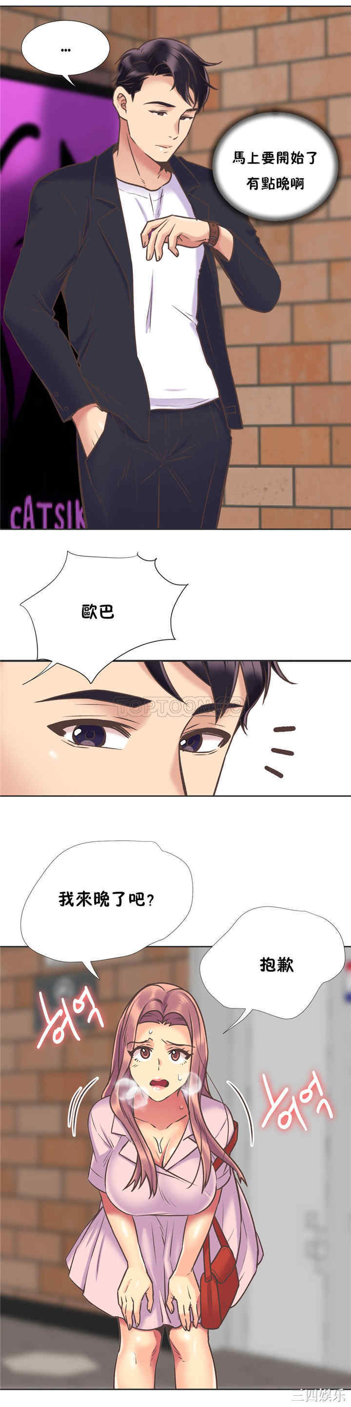 韩国漫画一个不会拒绝的女人韩漫_一个不会拒绝的女人-第51话在线免费阅读-韩国漫画-第20张图片