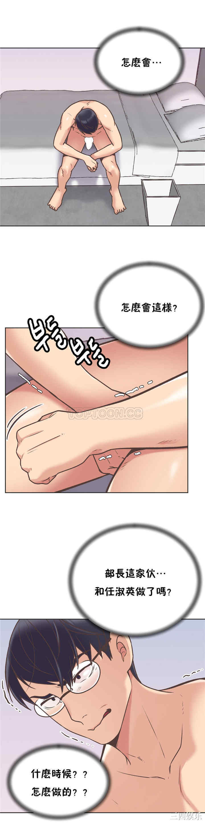 韩国漫画一个不会拒绝的女人韩漫_一个不会拒绝的女人-第51话在线免费阅读-韩国漫画-第22张图片