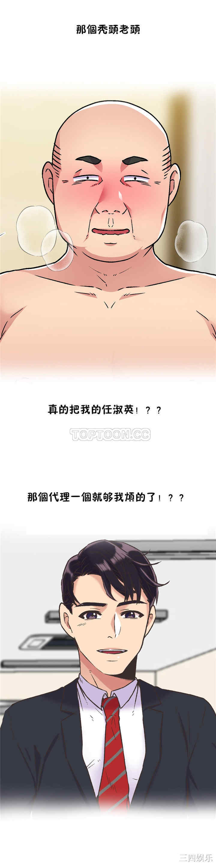 韩国漫画一个不会拒绝的女人韩漫_一个不会拒绝的女人-第51话在线免费阅读-韩国漫画-第23张图片