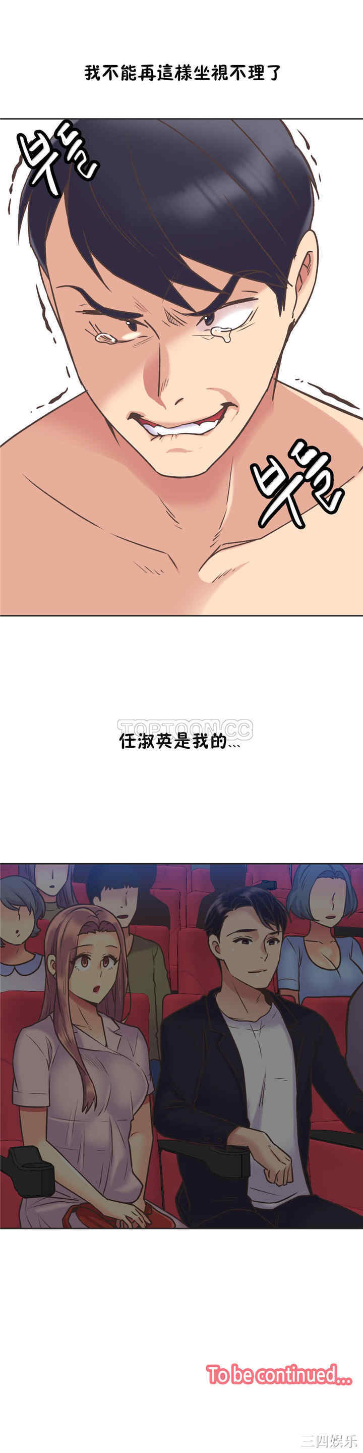 韩国漫画一个不会拒绝的女人韩漫_一个不会拒绝的女人-第51话在线免费阅读-韩国漫画-第24张图片