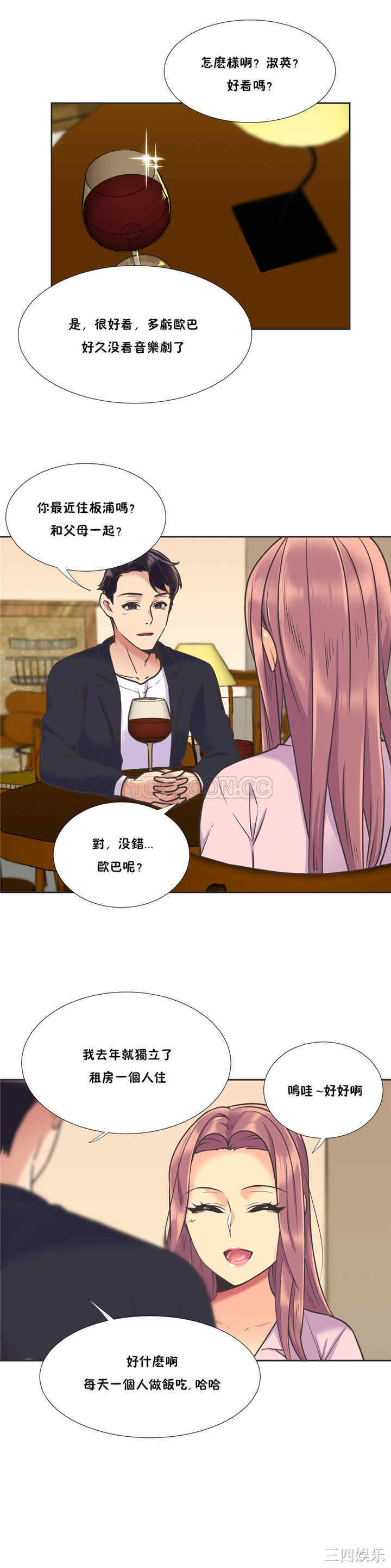 韩国漫画一个不会拒绝的女人韩漫_一个不会拒绝的女人-第52话在线免费阅读-韩国漫画-第2张图片