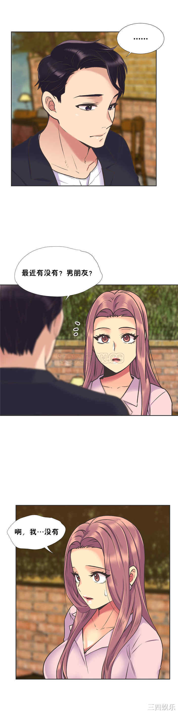 韩国漫画一个不会拒绝的女人韩漫_一个不会拒绝的女人-第52话在线免费阅读-韩国漫画-第3张图片