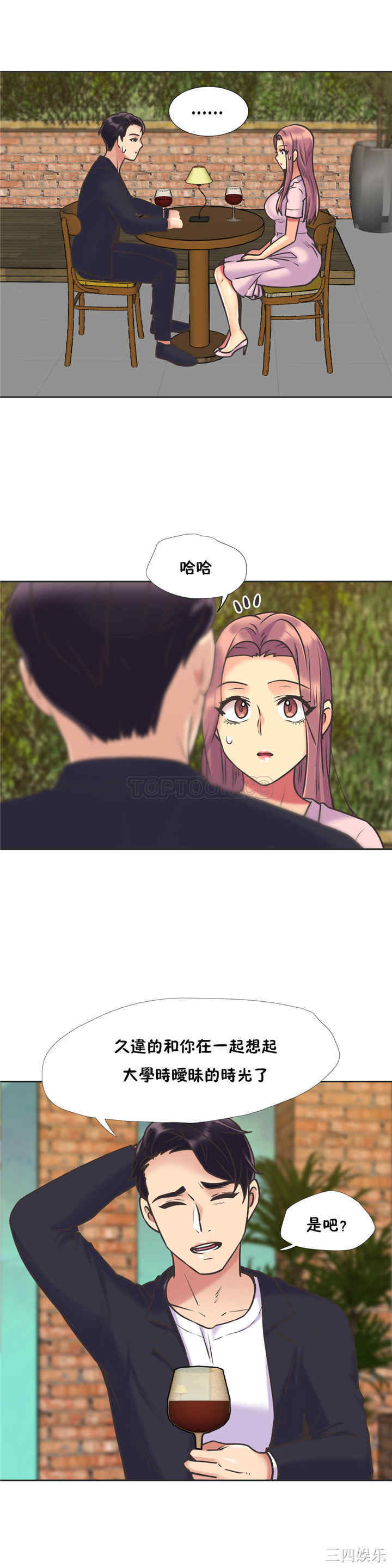 韩国漫画一个不会拒绝的女人韩漫_一个不会拒绝的女人-第52话在线免费阅读-韩国漫画-第4张图片