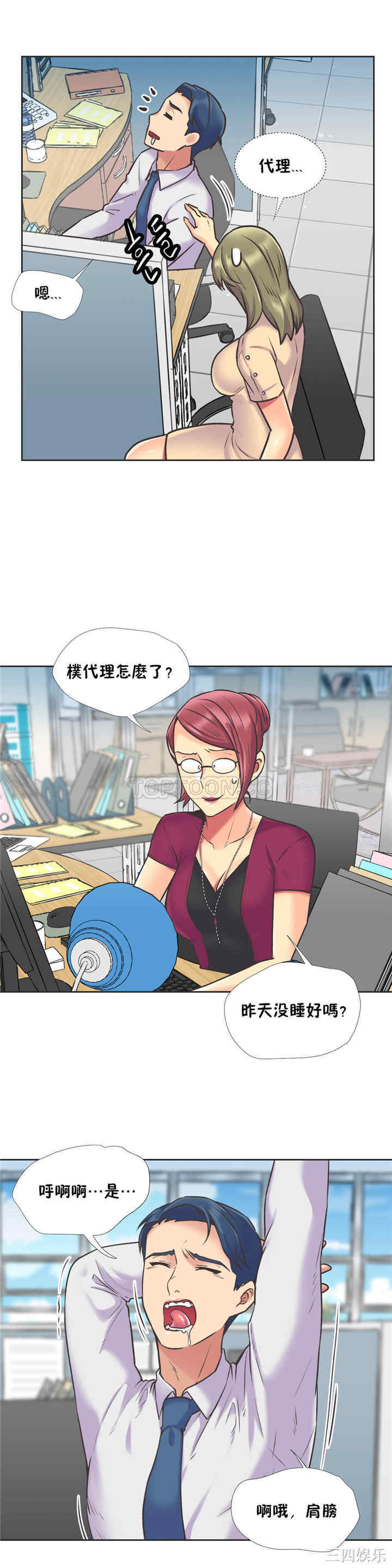 韩国漫画一个不会拒绝的女人韩漫_一个不会拒绝的女人-第52话在线免费阅读-韩国漫画-第8张图片