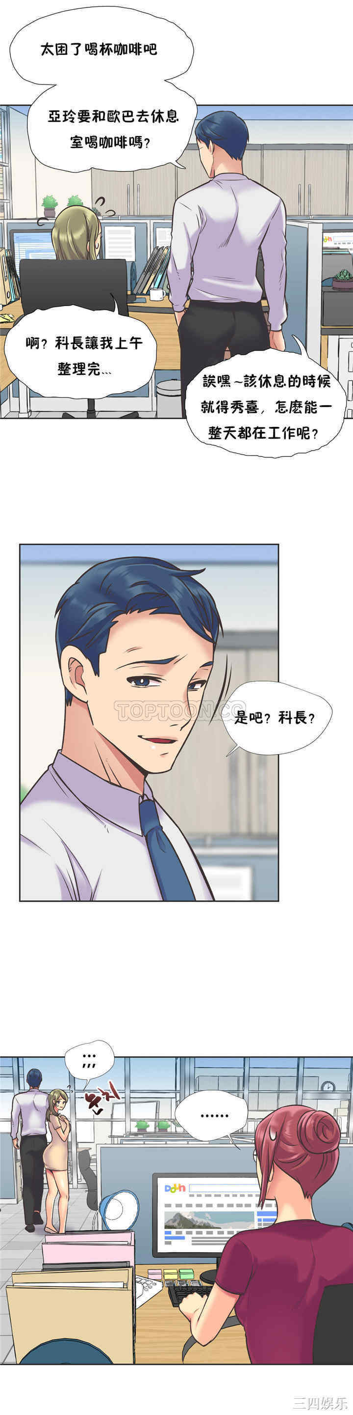 韩国漫画一个不会拒绝的女人韩漫_一个不会拒绝的女人-第52话在线免费阅读-韩国漫画-第10张图片