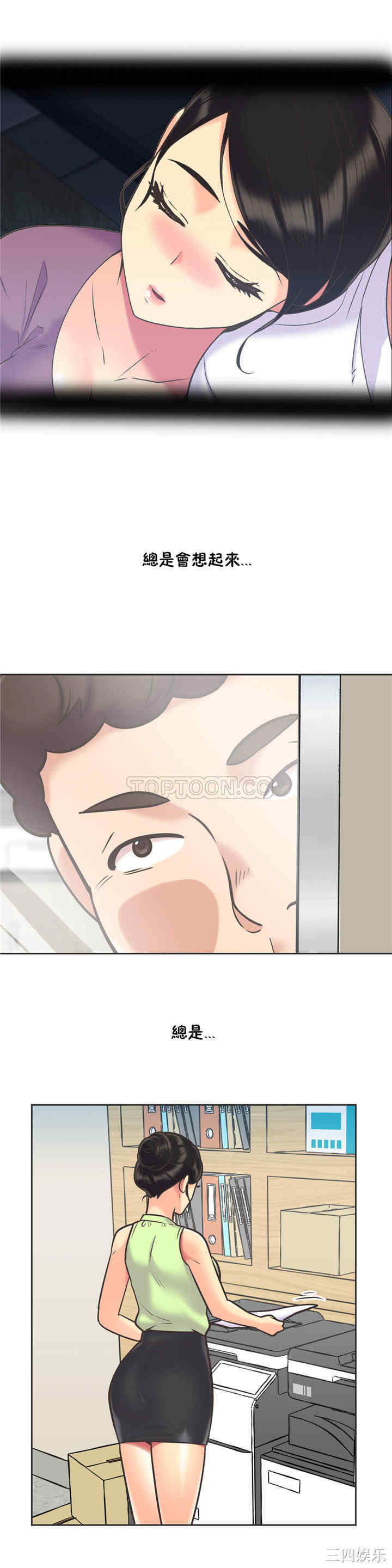 韩国漫画一个不会拒绝的女人韩漫_一个不会拒绝的女人-第52话在线免费阅读-韩国漫画-第13张图片