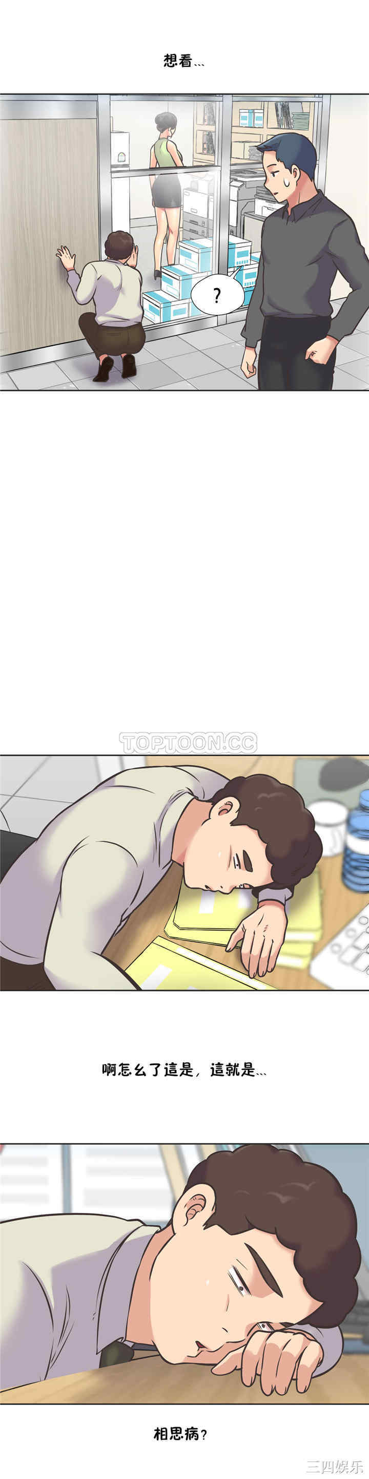韩国漫画一个不会拒绝的女人韩漫_一个不会拒绝的女人-第52话在线免费阅读-韩国漫画-第14张图片