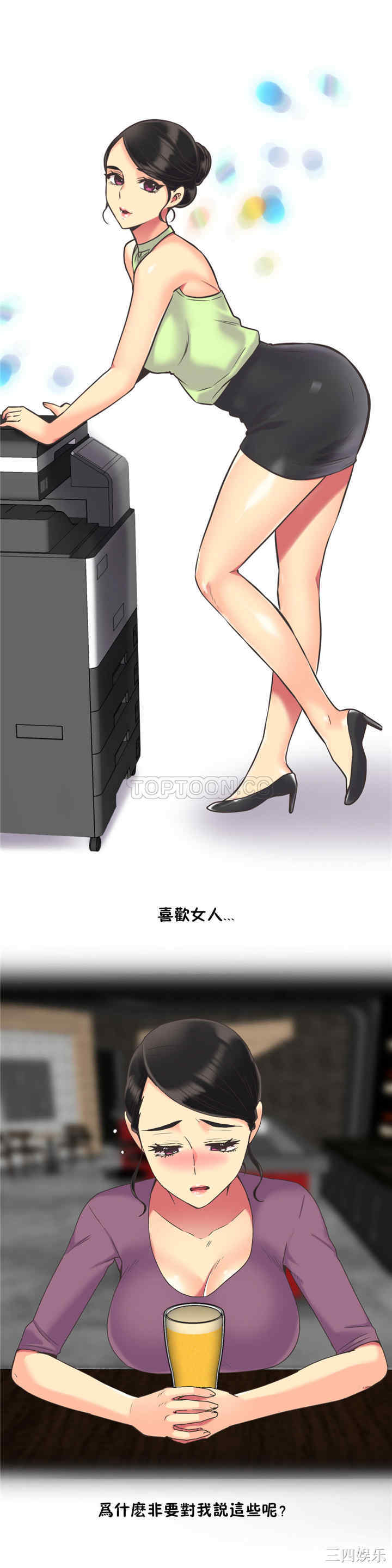 韩国漫画一个不会拒绝的女人韩漫_一个不会拒绝的女人-第52话在线免费阅读-韩国漫画-第15张图片