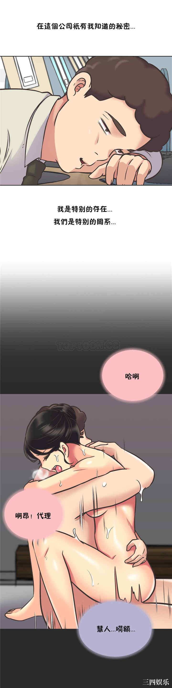韩国漫画一个不会拒绝的女人韩漫_一个不会拒绝的女人-第52话在线免费阅读-韩国漫画-第16张图片