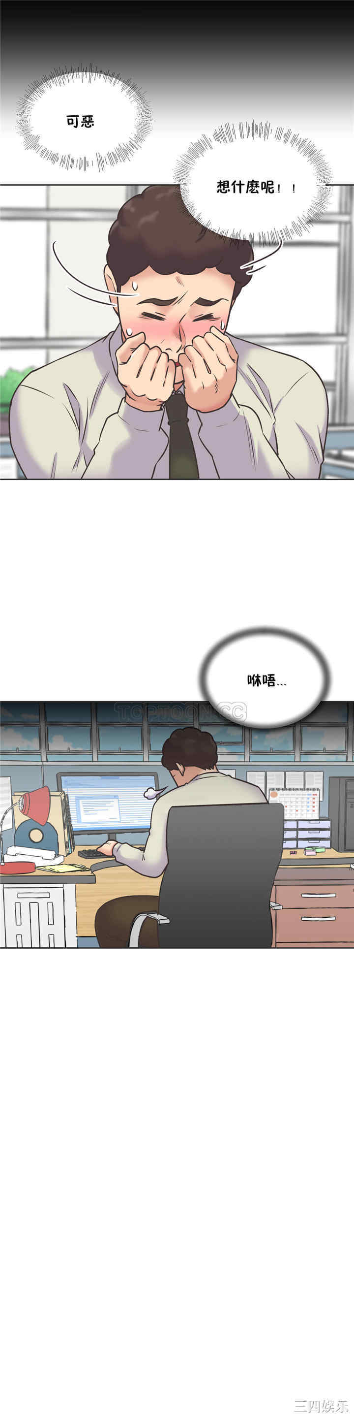 韩国漫画一个不会拒绝的女人韩漫_一个不会拒绝的女人-第52话在线免费阅读-韩国漫画-第19张图片