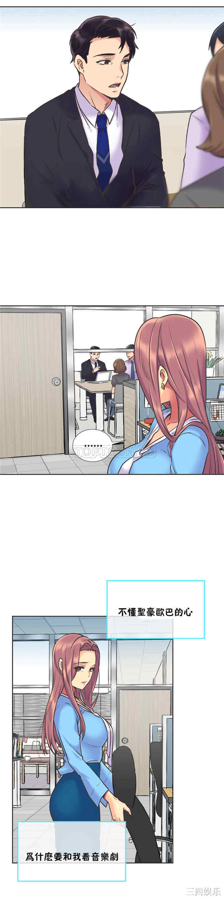 韩国漫画一个不会拒绝的女人韩漫_一个不会拒绝的女人-第52话在线免费阅读-韩国漫画-第20张图片
