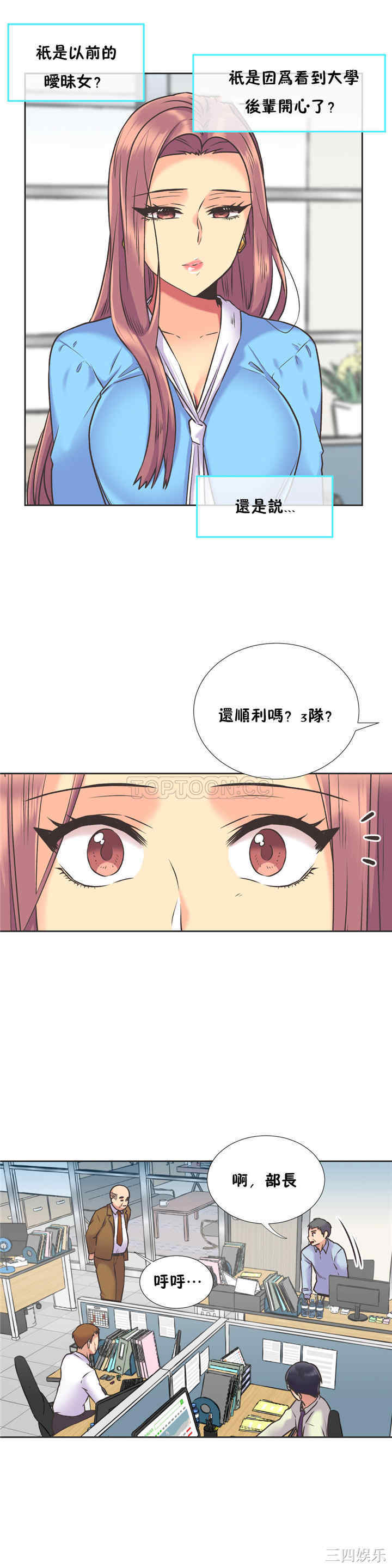 韩国漫画一个不会拒绝的女人韩漫_一个不会拒绝的女人-第52话在线免费阅读-韩国漫画-第21张图片