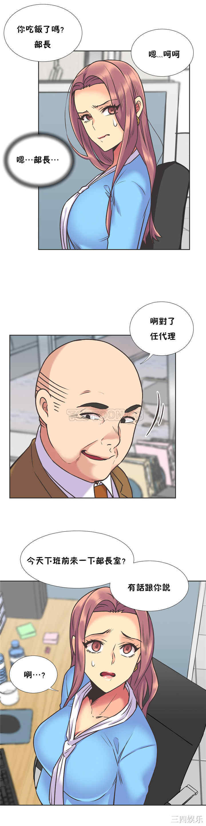 韩国漫画一个不会拒绝的女人韩漫_一个不会拒绝的女人-第52话在线免费阅读-韩国漫画-第22张图片