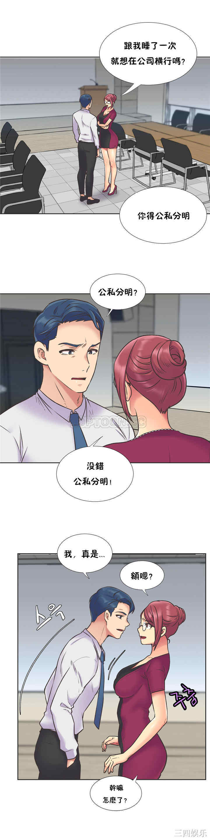 韩国漫画一个不会拒绝的女人韩漫_一个不会拒绝的女人-第53话在线免费阅读-韩国漫画-第2张图片