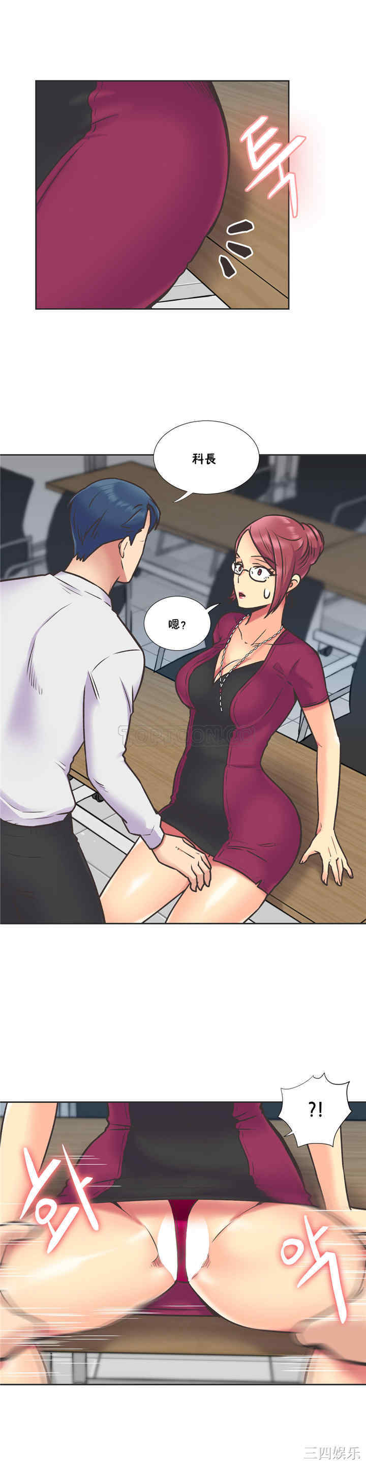 韩国漫画一个不会拒绝的女人韩漫_一个不会拒绝的女人-第53话在线免费阅读-韩国漫画-第3张图片