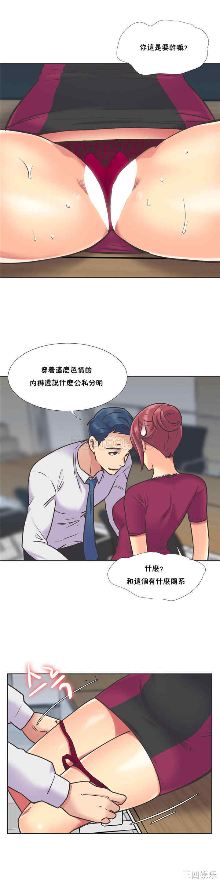 韩国漫画一个不会拒绝的女人韩漫_一个不会拒绝的女人-第53话在线免费阅读-韩国漫画-第4张图片