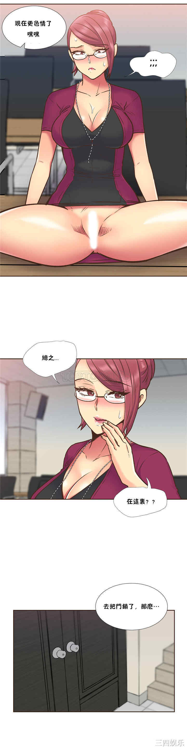 韩国漫画一个不会拒绝的女人韩漫_一个不会拒绝的女人-第53话在线免费阅读-韩国漫画-第6张图片