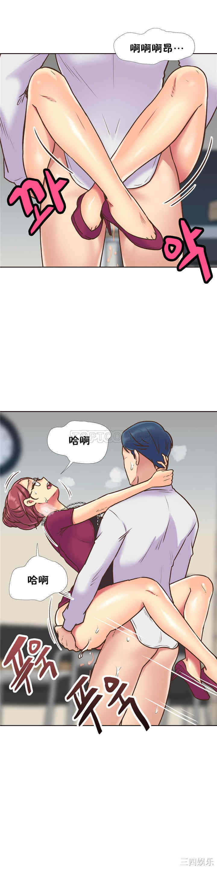 韩国漫画一个不会拒绝的女人韩漫_一个不会拒绝的女人-第53话在线免费阅读-韩国漫画-第13张图片