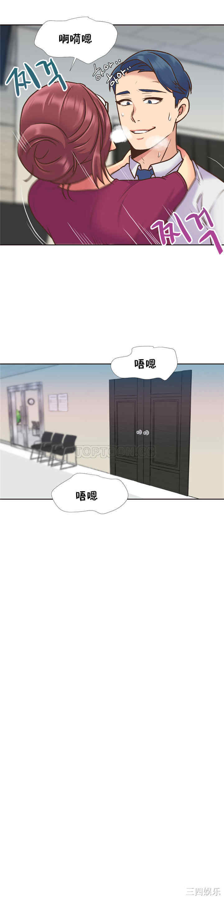 韩国漫画一个不会拒绝的女人韩漫_一个不会拒绝的女人-第53话在线免费阅读-韩国漫画-第14张图片