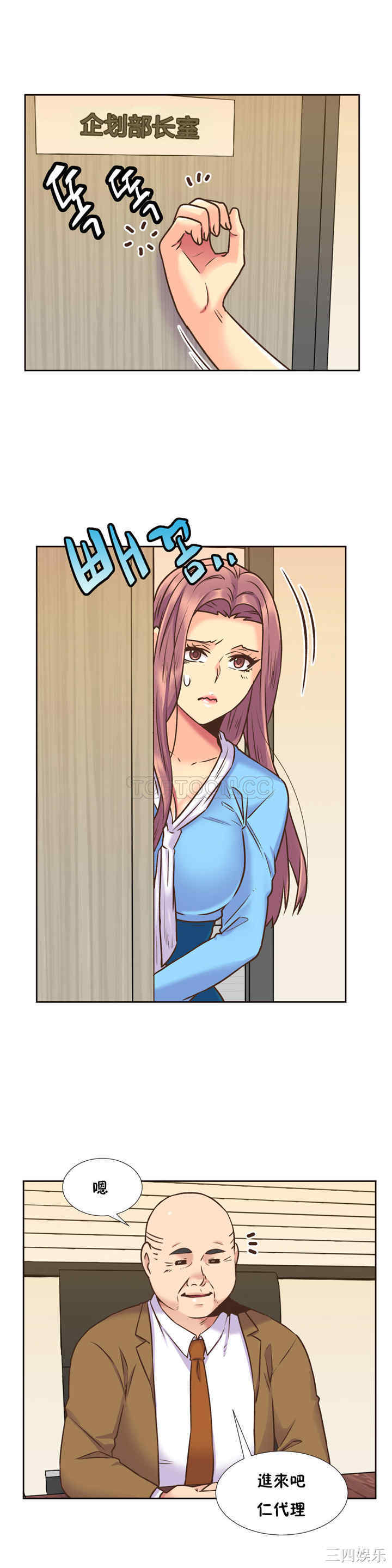 韩国漫画一个不会拒绝的女人韩漫_一个不会拒绝的女人-第53话在线免费阅读-韩国漫画-第16张图片