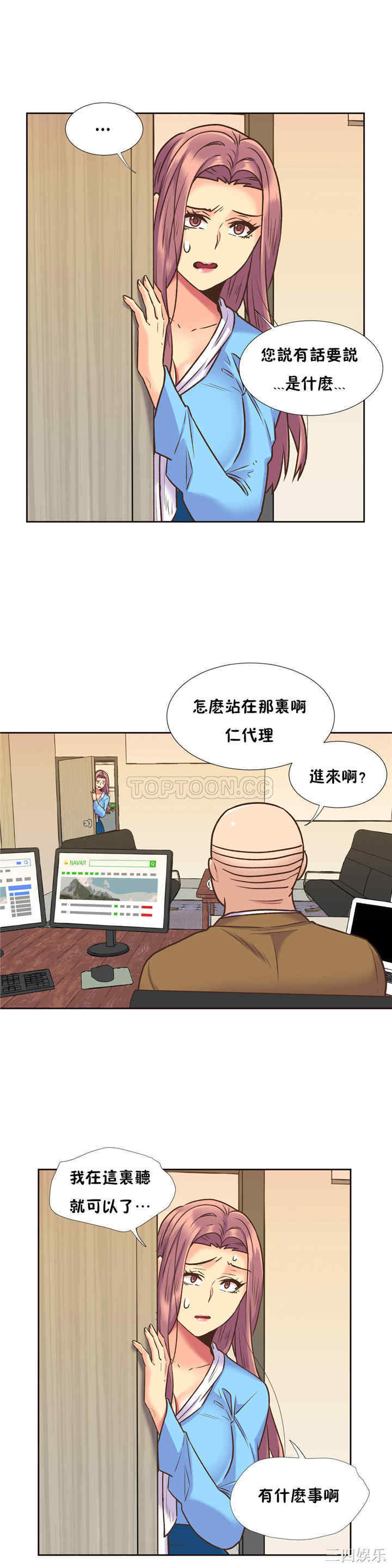 韩国漫画一个不会拒绝的女人韩漫_一个不会拒绝的女人-第53话在线免费阅读-韩国漫画-第17张图片