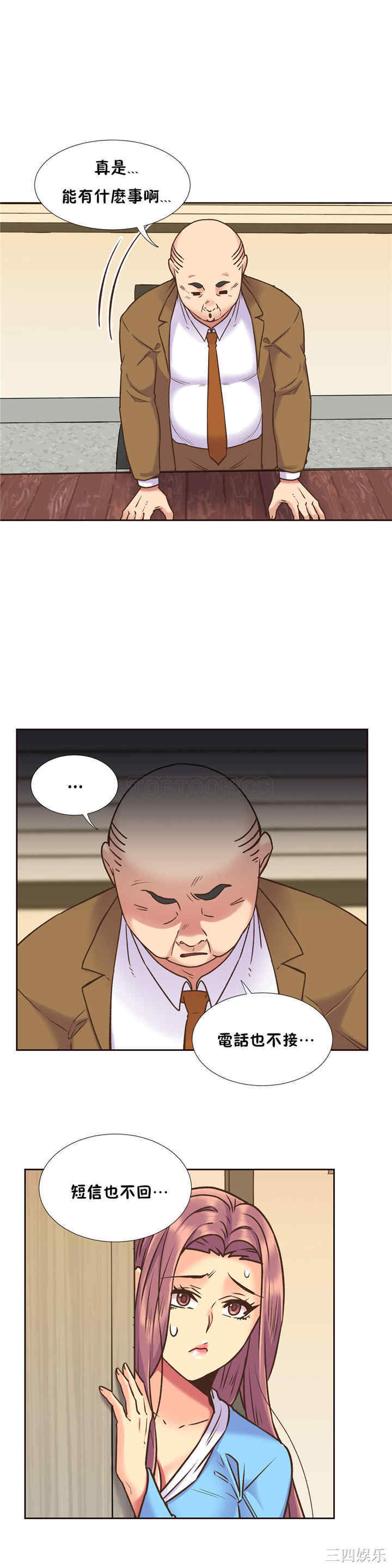 韩国漫画一个不会拒绝的女人韩漫_一个不会拒绝的女人-第53话在线免费阅读-韩国漫画-第18张图片