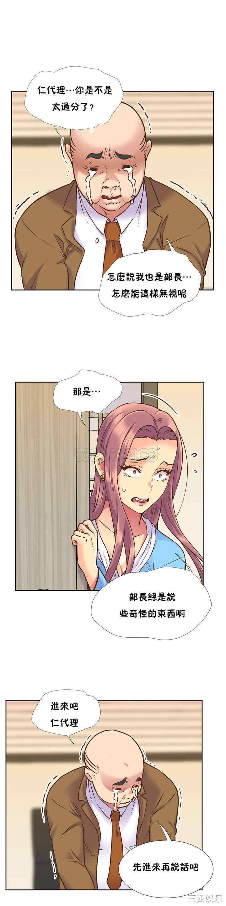 韩国漫画一个不会拒绝的女人韩漫_一个不会拒绝的女人-第53话在线免费阅读-韩国漫画-第19张图片