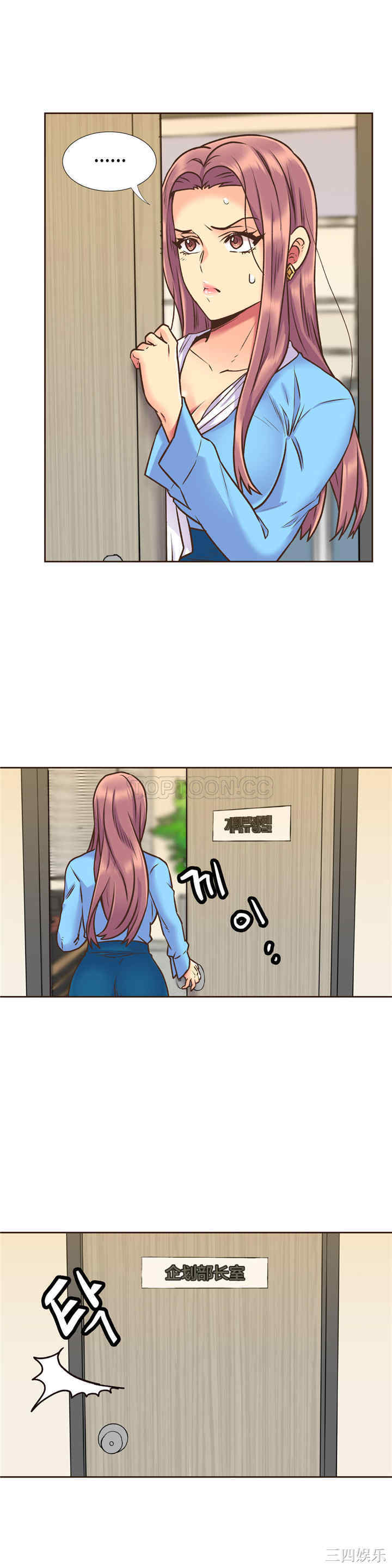韩国漫画一个不会拒绝的女人韩漫_一个不会拒绝的女人-第53话在线免费阅读-韩国漫画-第20张图片