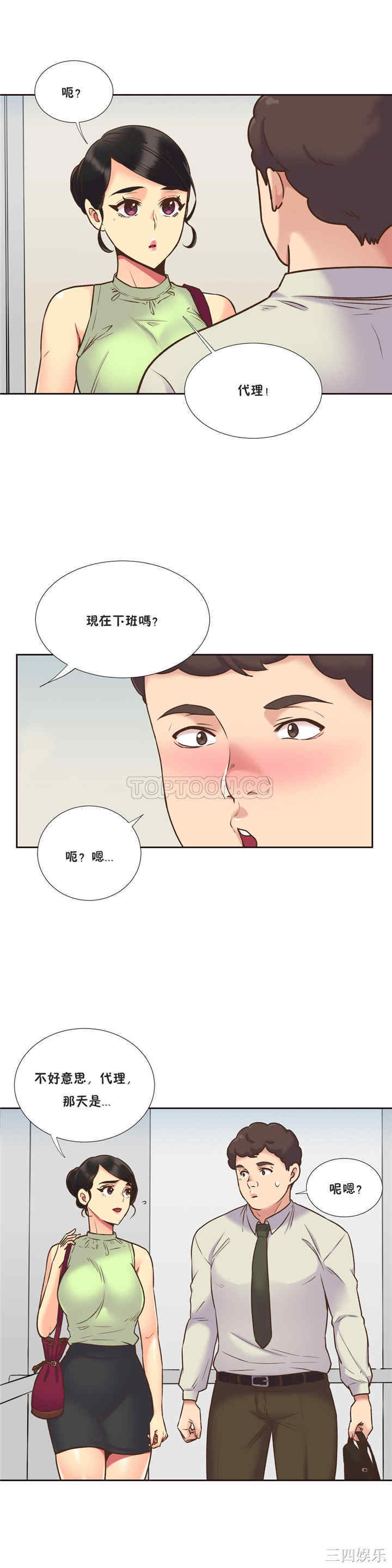 韩国漫画一个不会拒绝的女人韩漫_一个不会拒绝的女人-第54话在线免费阅读-韩国漫画-第2张图片