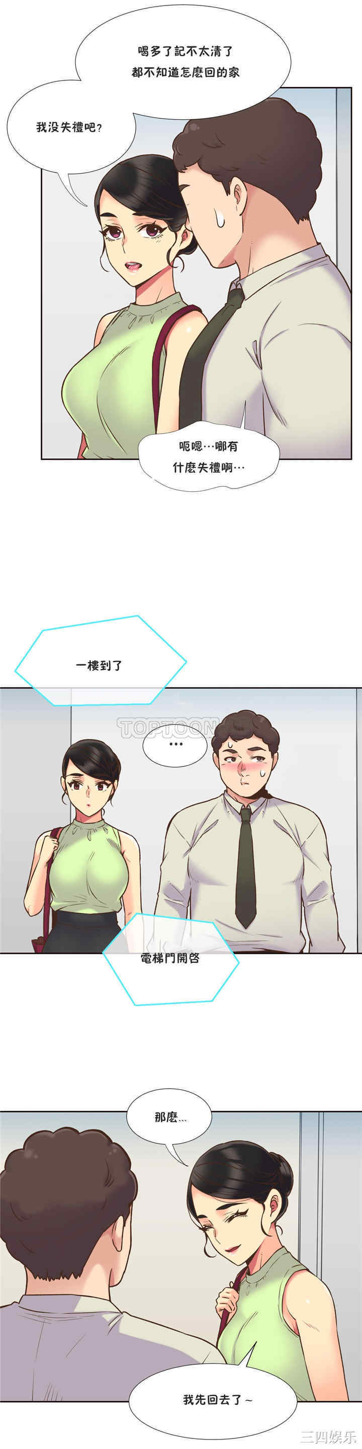 韩国漫画一个不会拒绝的女人韩漫_一个不会拒绝的女人-第54话在线免费阅读-韩国漫画-第3张图片
