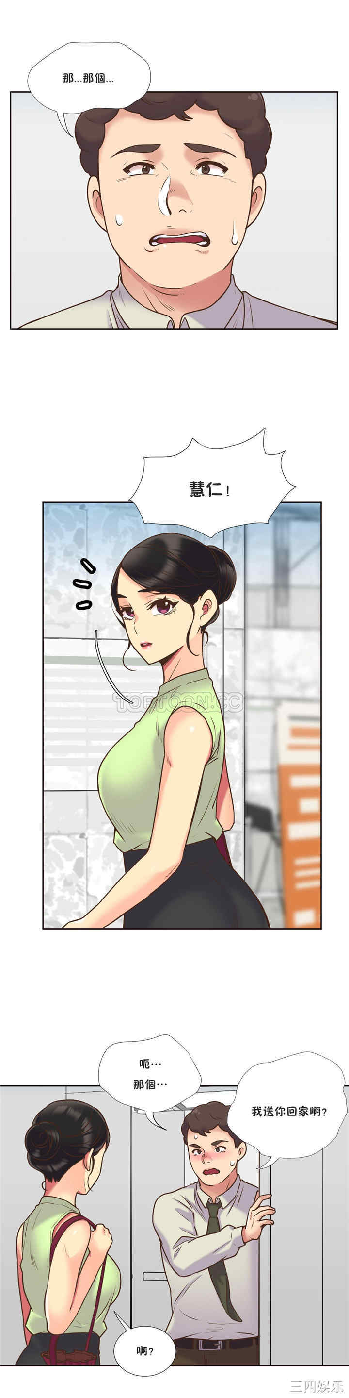 韩国漫画一个不会拒绝的女人韩漫_一个不会拒绝的女人-第54话在线免费阅读-韩国漫画-第4张图片