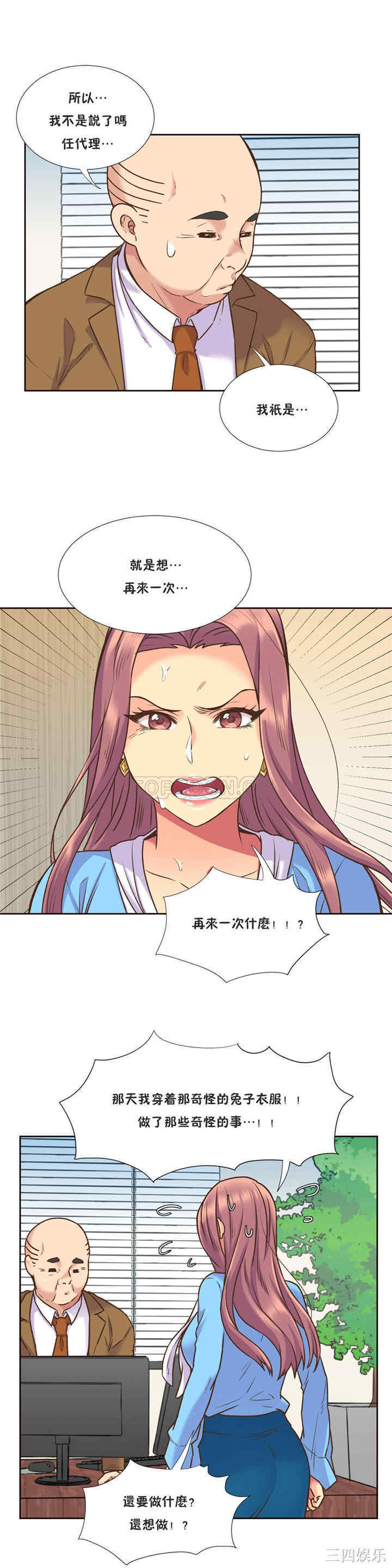 韩国漫画一个不会拒绝的女人韩漫_一个不会拒绝的女人-第54话在线免费阅读-韩国漫画-第6张图片