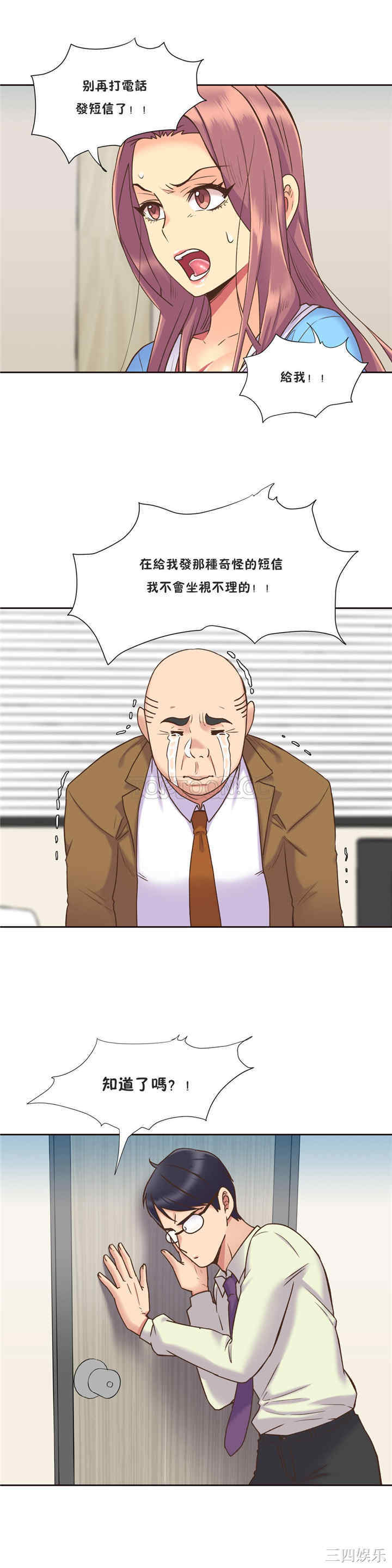 韩国漫画一个不会拒绝的女人韩漫_一个不会拒绝的女人-第54话在线免费阅读-韩国漫画-第7张图片