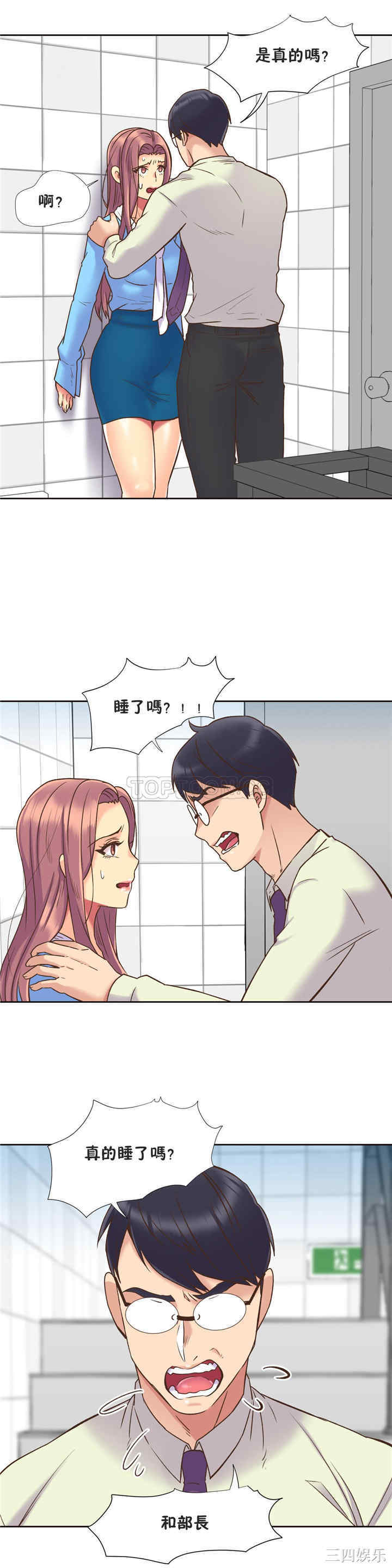 韩国漫画一个不会拒绝的女人韩漫_一个不会拒绝的女人-第54话在线免费阅读-韩国漫画-第10张图片
