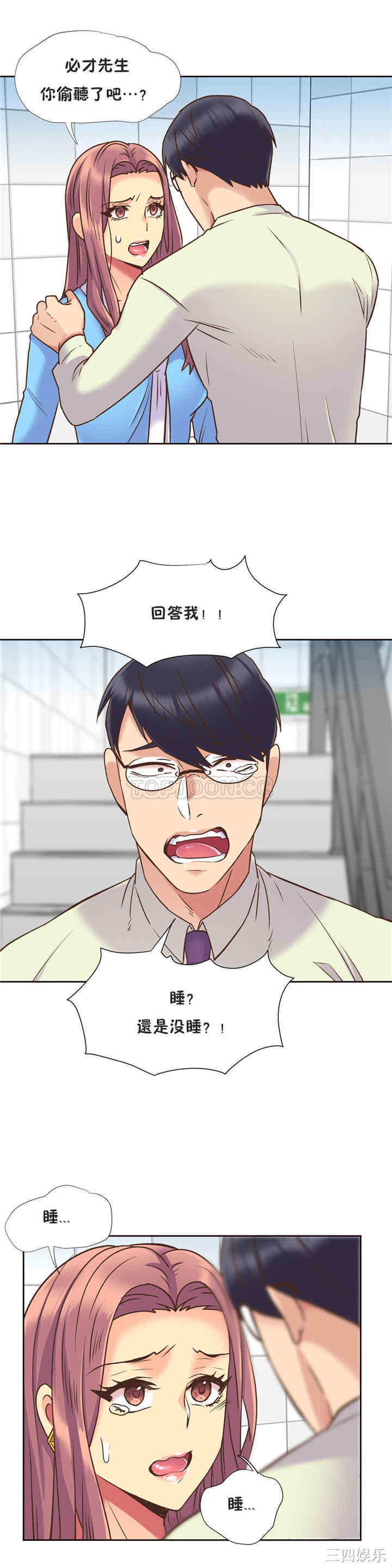 韩国漫画一个不会拒绝的女人韩漫_一个不会拒绝的女人-第54话在线免费阅读-韩国漫画-第11张图片