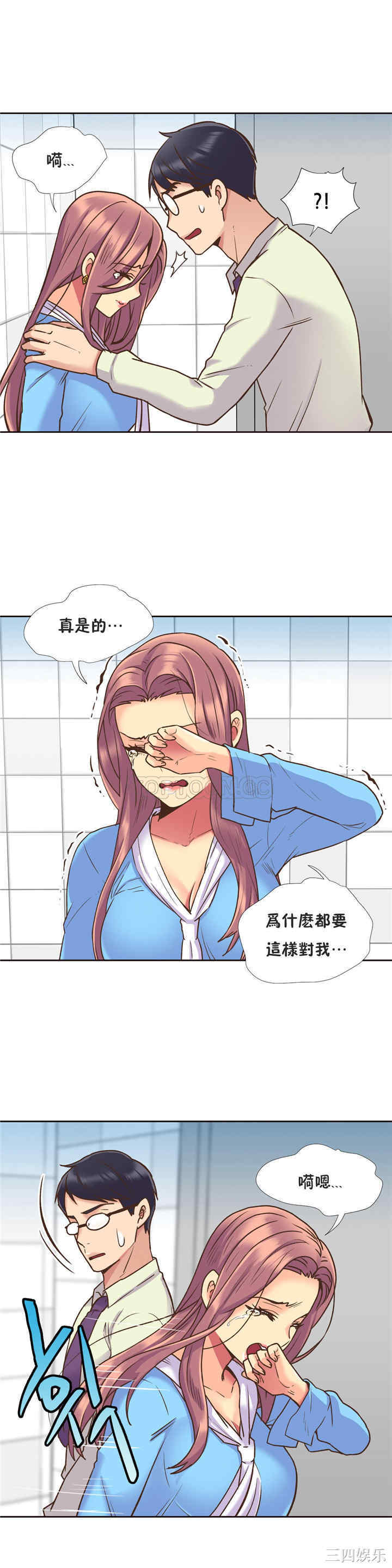 韩国漫画一个不会拒绝的女人韩漫_一个不会拒绝的女人-第54话在线免费阅读-韩国漫画-第12张图片
