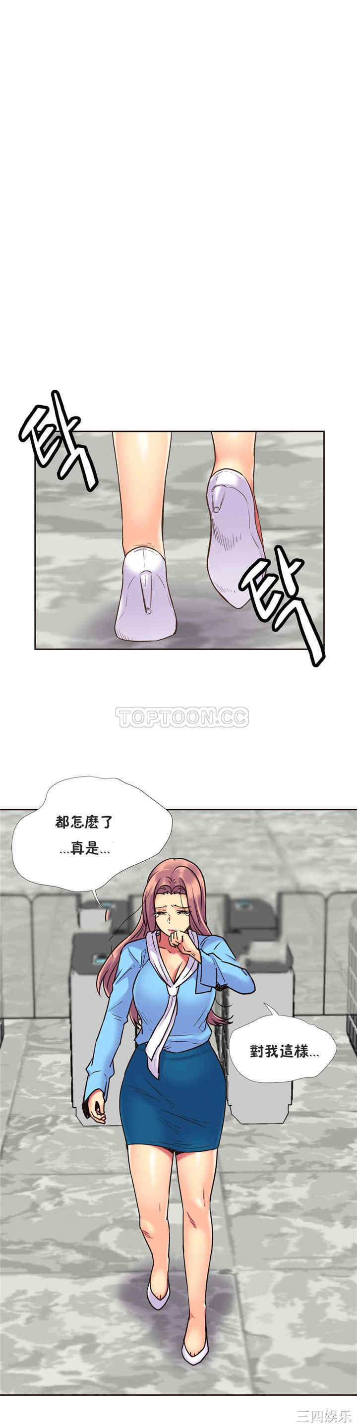 韩国漫画一个不会拒绝的女人韩漫_一个不会拒绝的女人-第54话在线免费阅读-韩国漫画-第13张图片