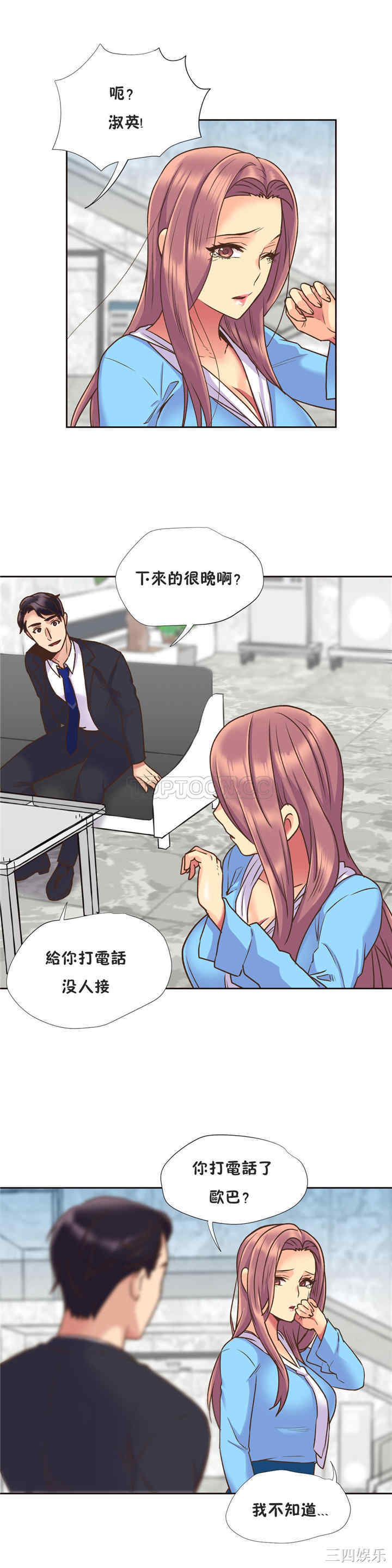 韩国漫画一个不会拒绝的女人韩漫_一个不会拒绝的女人-第54话在线免费阅读-韩国漫画-第14张图片