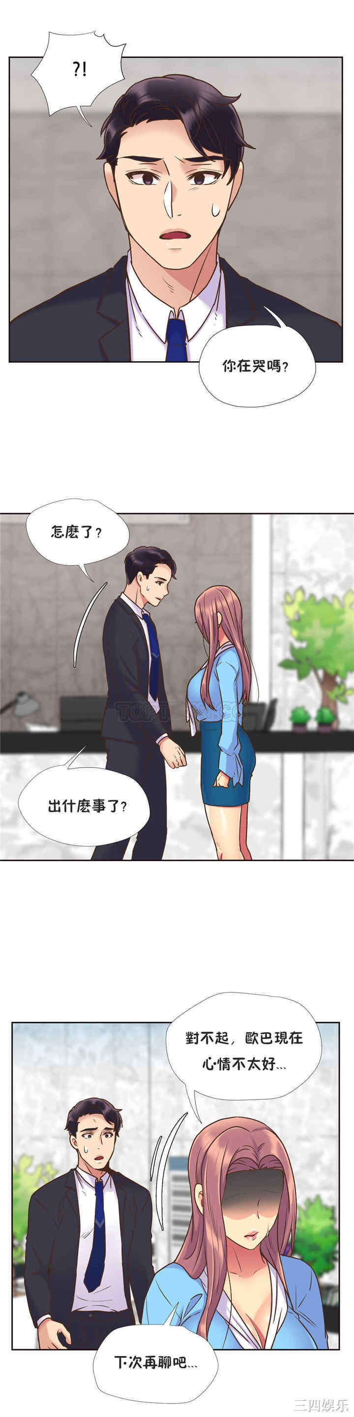 韩国漫画一个不会拒绝的女人韩漫_一个不会拒绝的女人-第54话在线免费阅读-韩国漫画-第15张图片