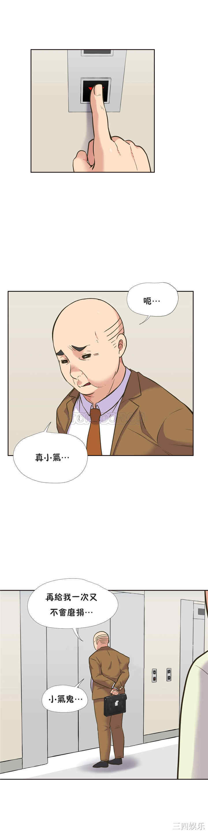 韩国漫画一个不会拒绝的女人韩漫_一个不会拒绝的女人-第54话在线免费阅读-韩国漫画-第17张图片